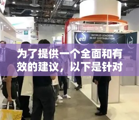 为了提供一个全面和有效的建议,以下是针对皮肤问题的免费美服加速器推荐,基于不同的需求和用户的使用场景