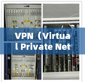 VPN(Virtual Private Network)是一种通过加密传输数据的技术,用于隐藏VPN连接,帮助用户管理访问,防止被追踪。以下是使用VPN的步骤和建议 VPN(Virtual Private Network)是一种通过加密传输数据的技术,用于隐藏VPN连接,帮助用户管理访问,防止被追踪。以下是使用VPN的步骤和建议
