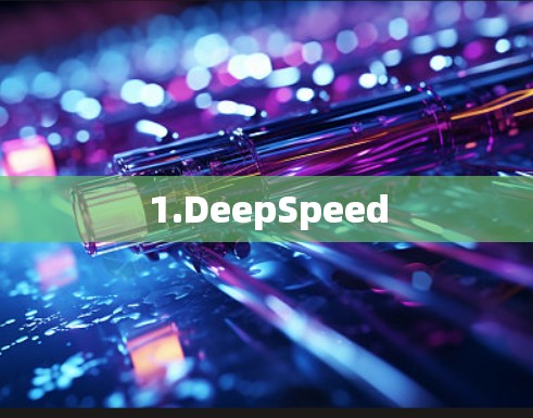 1.DeepSpeed